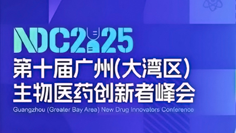 NDC 2025, the 10th Guangzhou (Greater Bay Area) Biopharmaceutical Innovators Summit